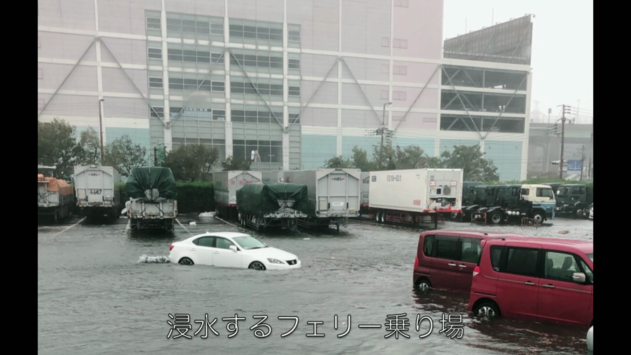 昨年の台風ではこんなことも